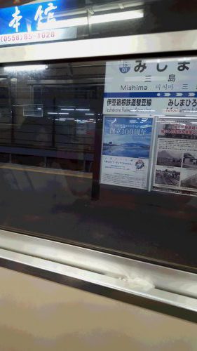 三島市　美容室　思い出