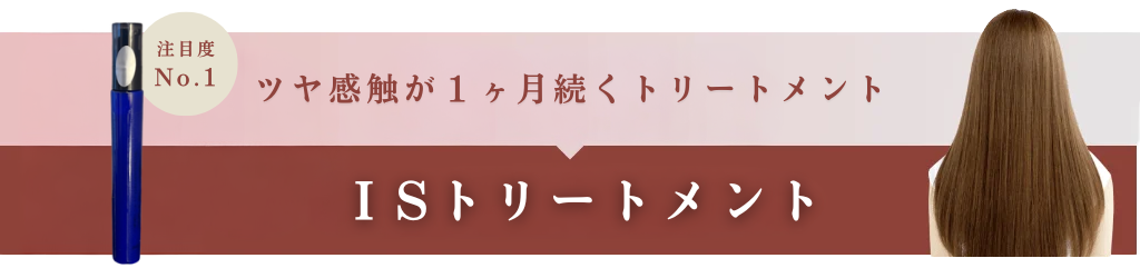 トリートメントの王様 Minecolla／ミネコラ 三島・沼津でスタート